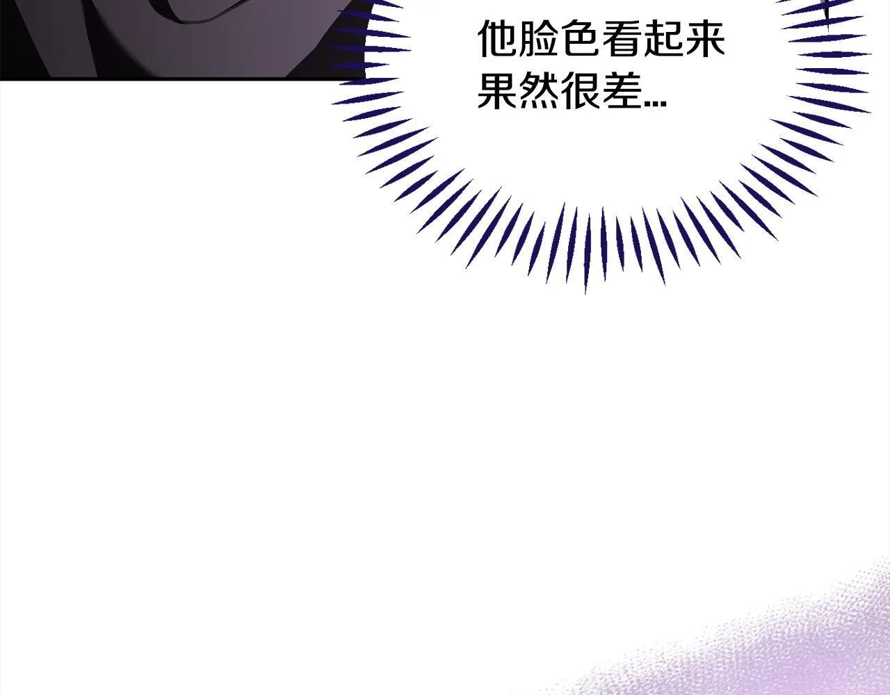 完蛋！成了反派的试毒小跟班漫画,第10话 改变计划2图