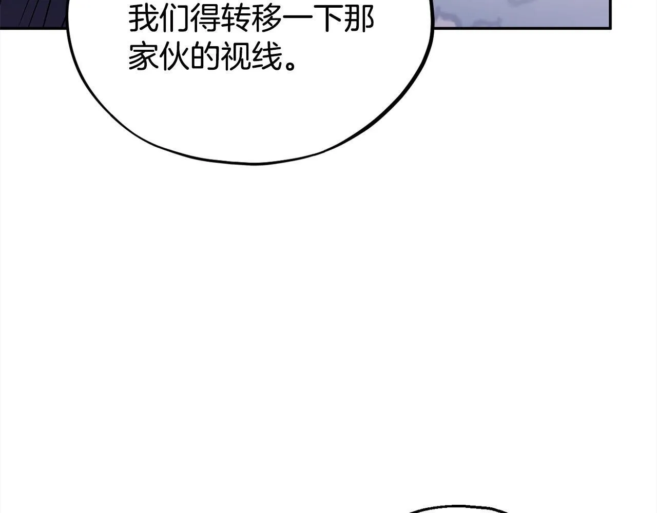 完蛋！成了反派的试毒小跟班漫画,第10话 改变计划2图