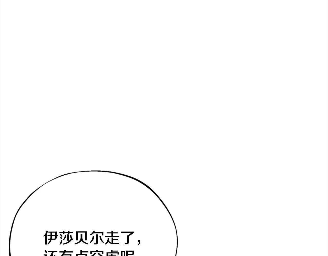 完蛋！成了反派的试毒小跟班漫画,第6话 必须签合同4图