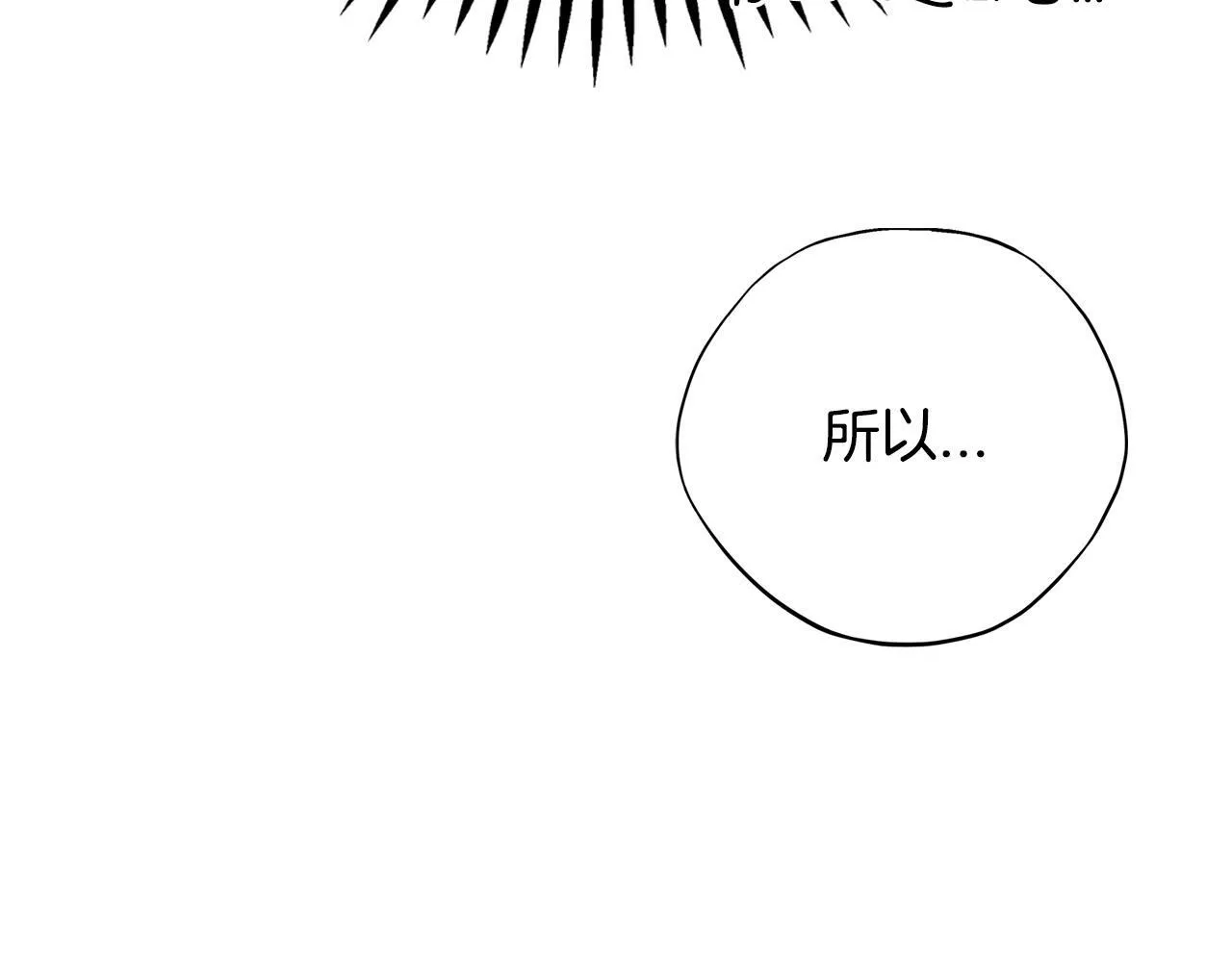 成了反派的试毒小跟班漫画漫画,第3话 做个交易1图