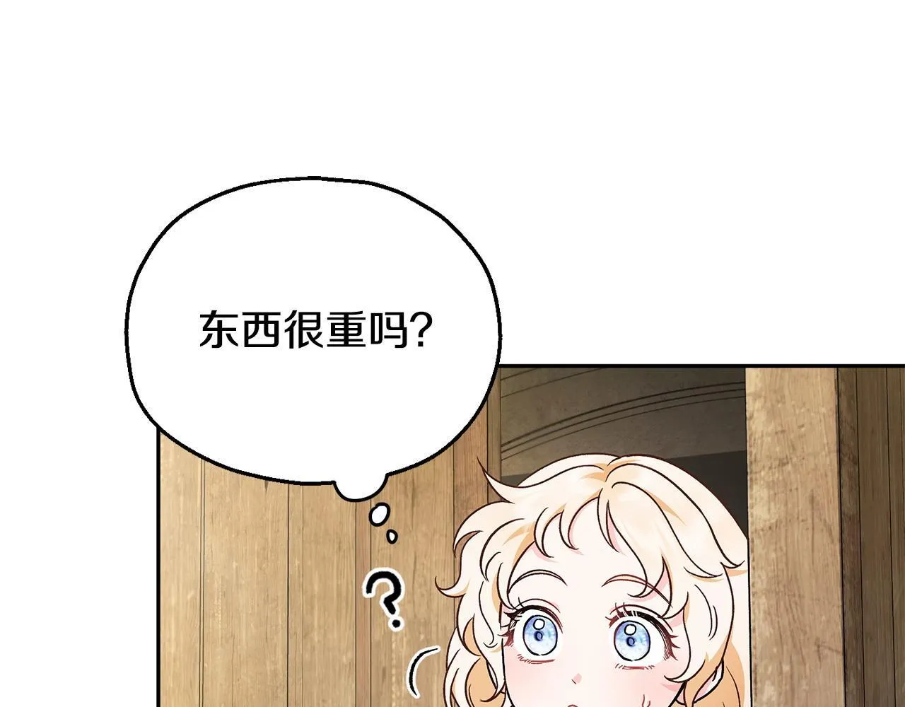 完蛋！成了反派的试毒小跟班漫画,第7话 真的是他啊！4图