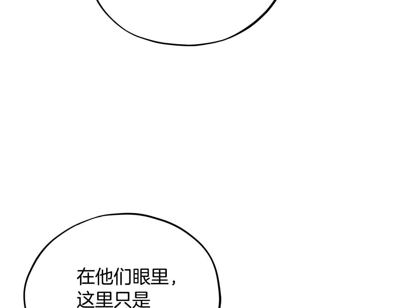 完蛋！成了反派的试毒小跟班漫画,第4话 散步而已啦4图