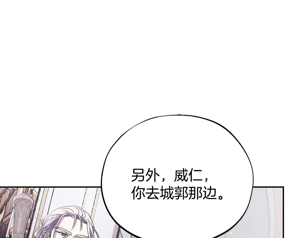 完蛋！成了反派的试毒小跟班漫画,第10话 改变计划4图