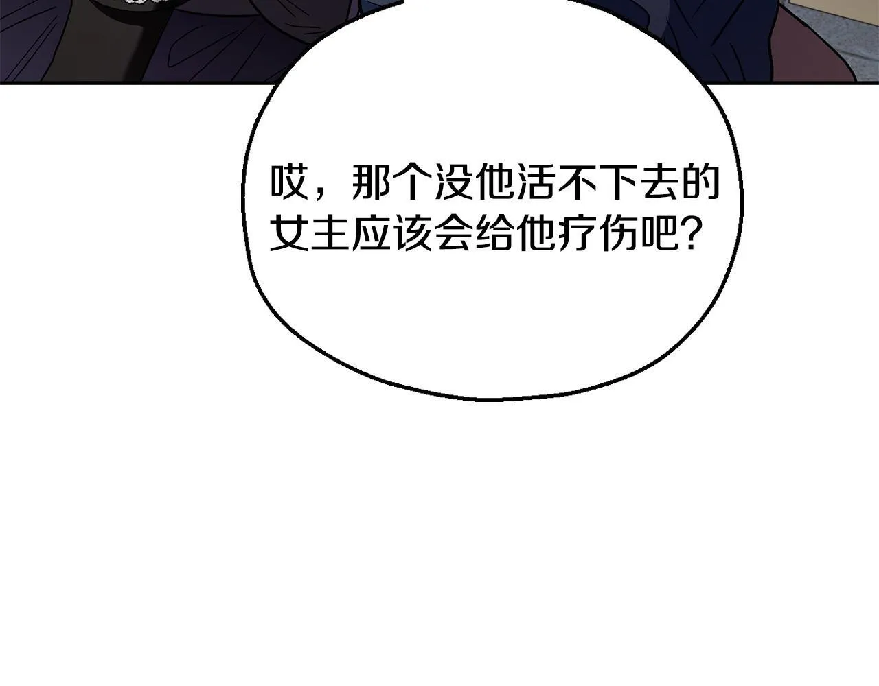 完蛋！成了反派的试毒小跟班漫画,第9话 搬家1图