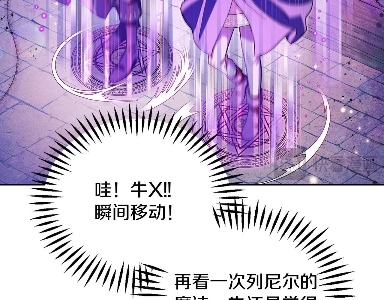 完蛋！成了反派的试毒小跟班漫画,第9话 搬家1图