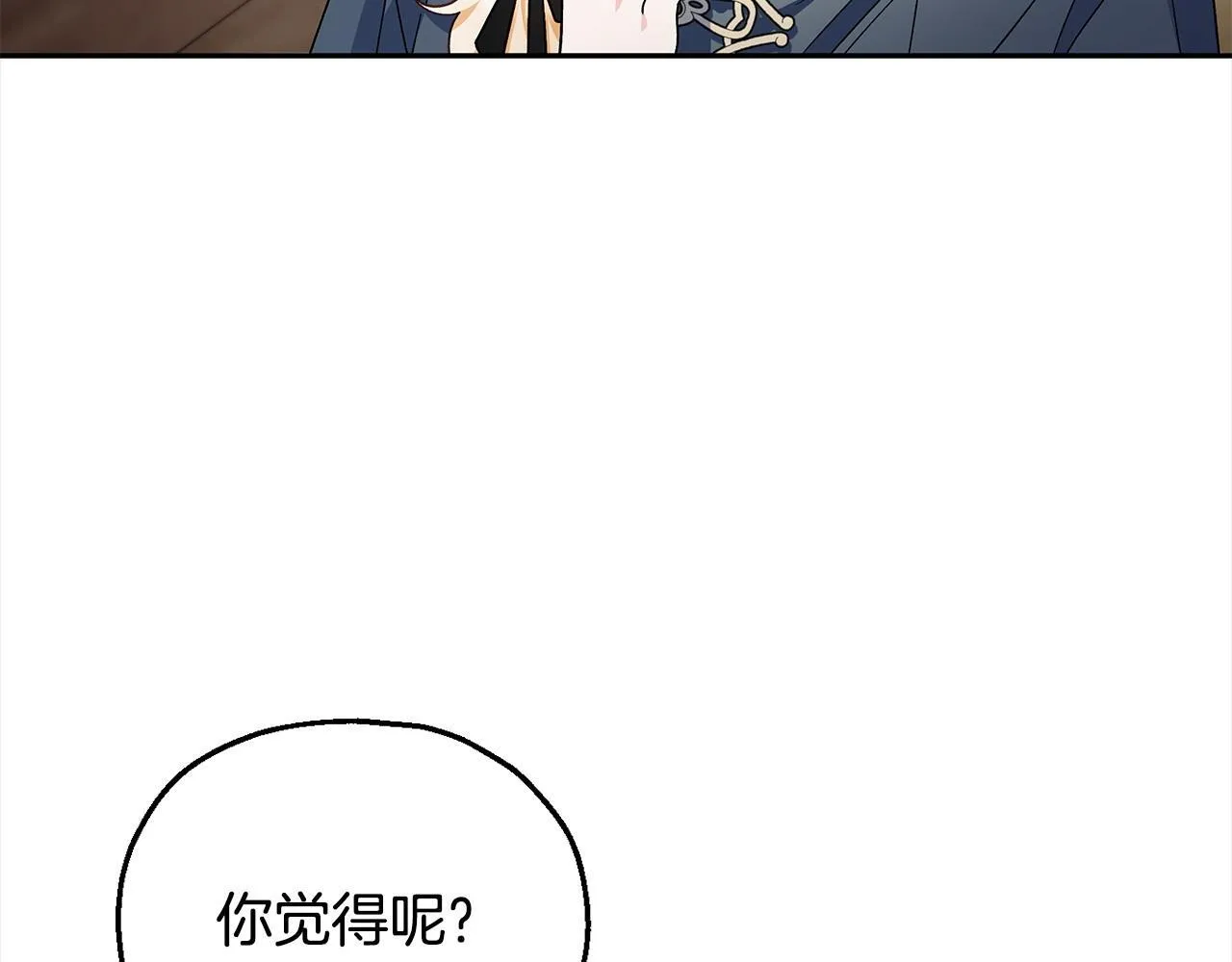 完蛋！成了反派的试毒小跟班漫画,第9话 搬家1图