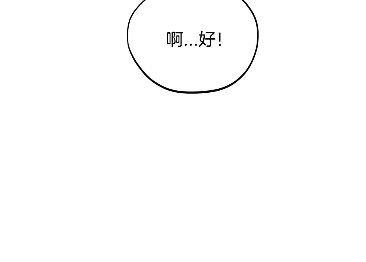 完蛋！成了反派的试毒小跟班漫画,第9话 搬家5图