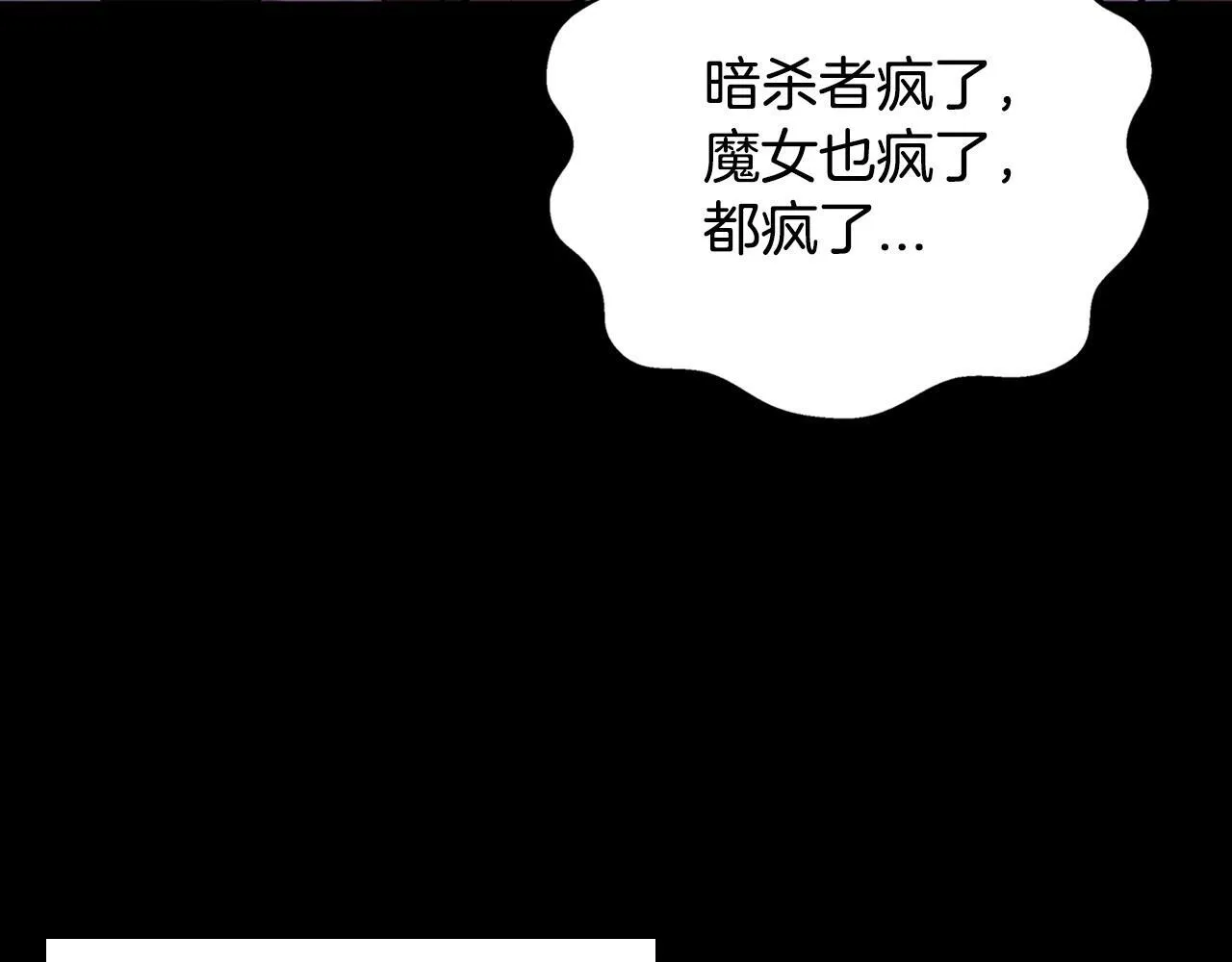 完蛋！成了反派的试毒小跟班漫画,第1话 恶女吉赛尔3图