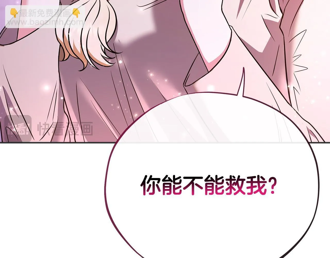 完蛋！成了反派的试毒小跟班漫画,第1话 恶女吉赛尔1图