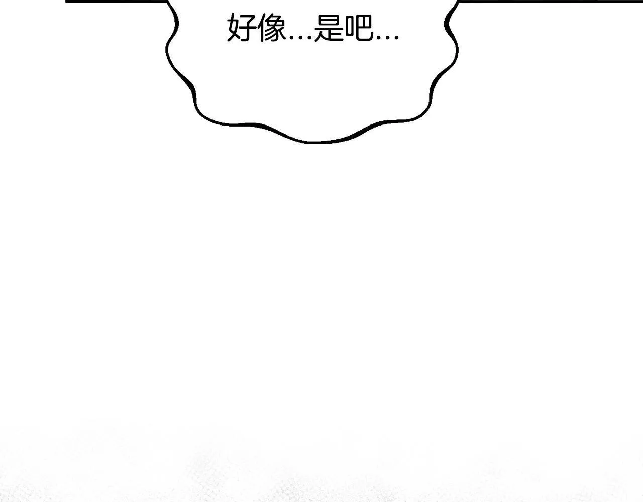 完蛋！成了反派的试毒小跟班漫画,第9话 搬家5图