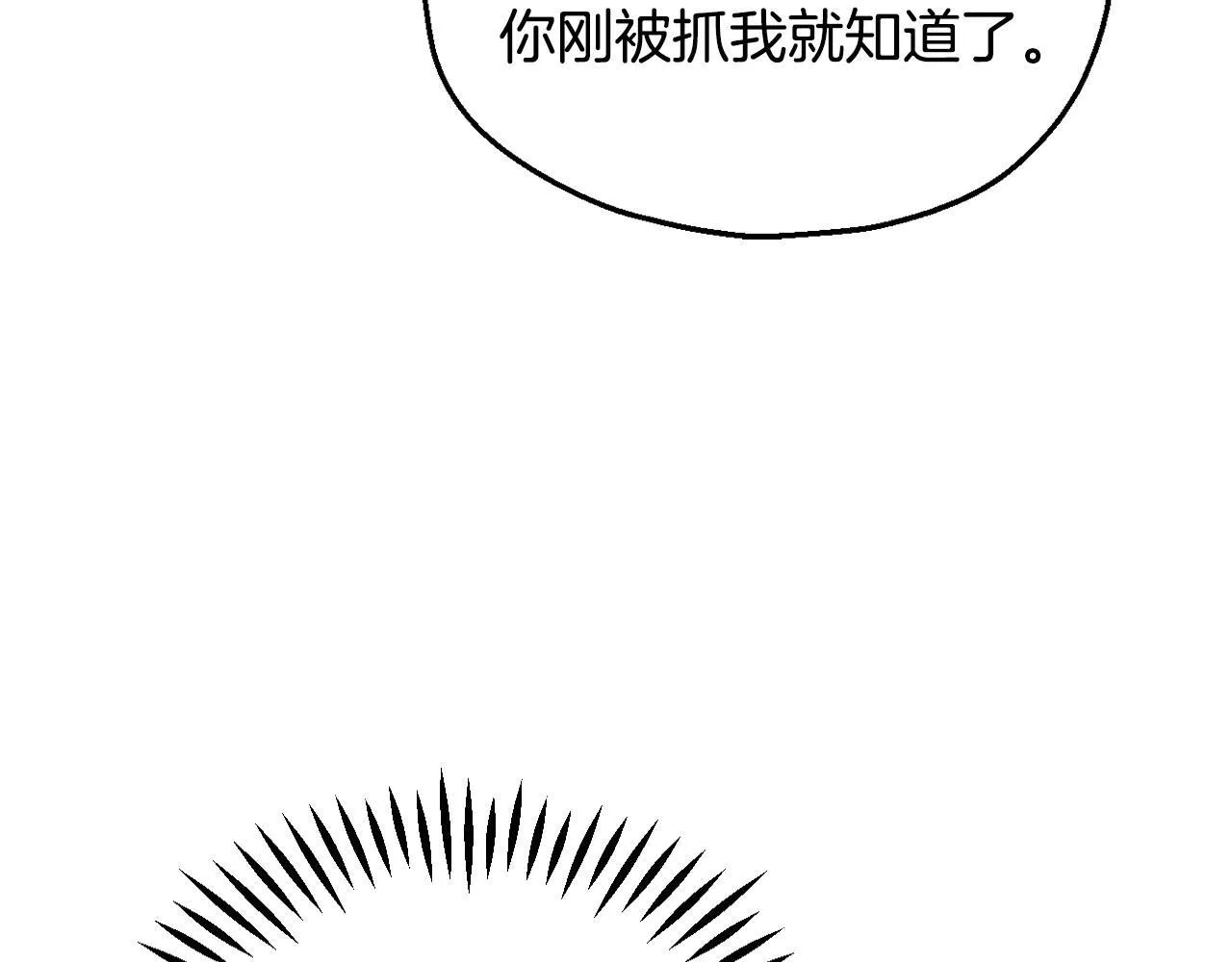 完蛋！成了反派的试毒小跟班漫画,第9话 搬家3图