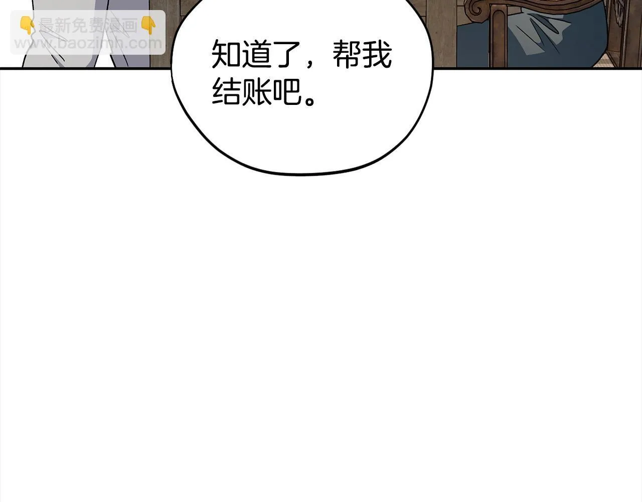 完蛋！成了反派的试毒小跟班漫画,第6话 必须签合同1图