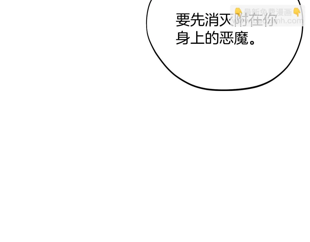 完蛋！成了反派的试毒小跟班漫画,第8话 虎口逃生4图