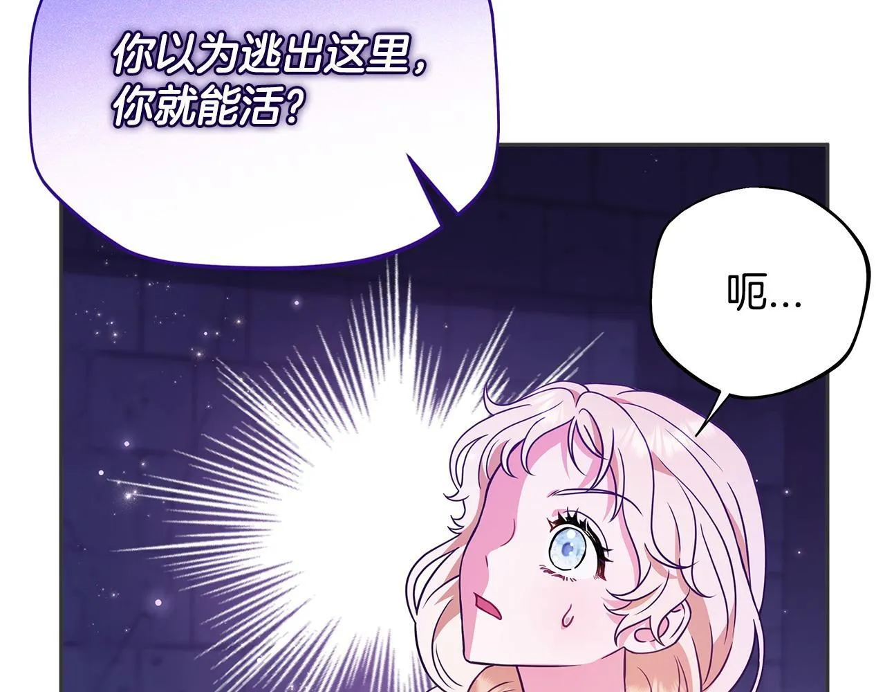 完蛋！成了反派的试毒小跟班漫画,第1话 恶女吉赛尔4图