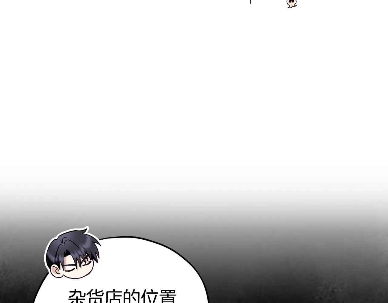 完蛋！成了反派的试毒小跟班漫画,第9话 搬家2图