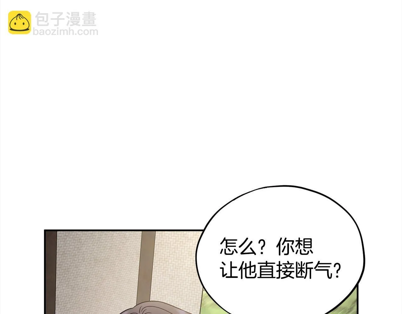 完蛋！成了反派的试毒小跟班漫画,第9话 搬家4图