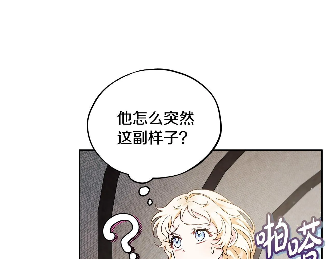 完蛋！成了反派的试毒小跟班漫画,第9话 搬家3图