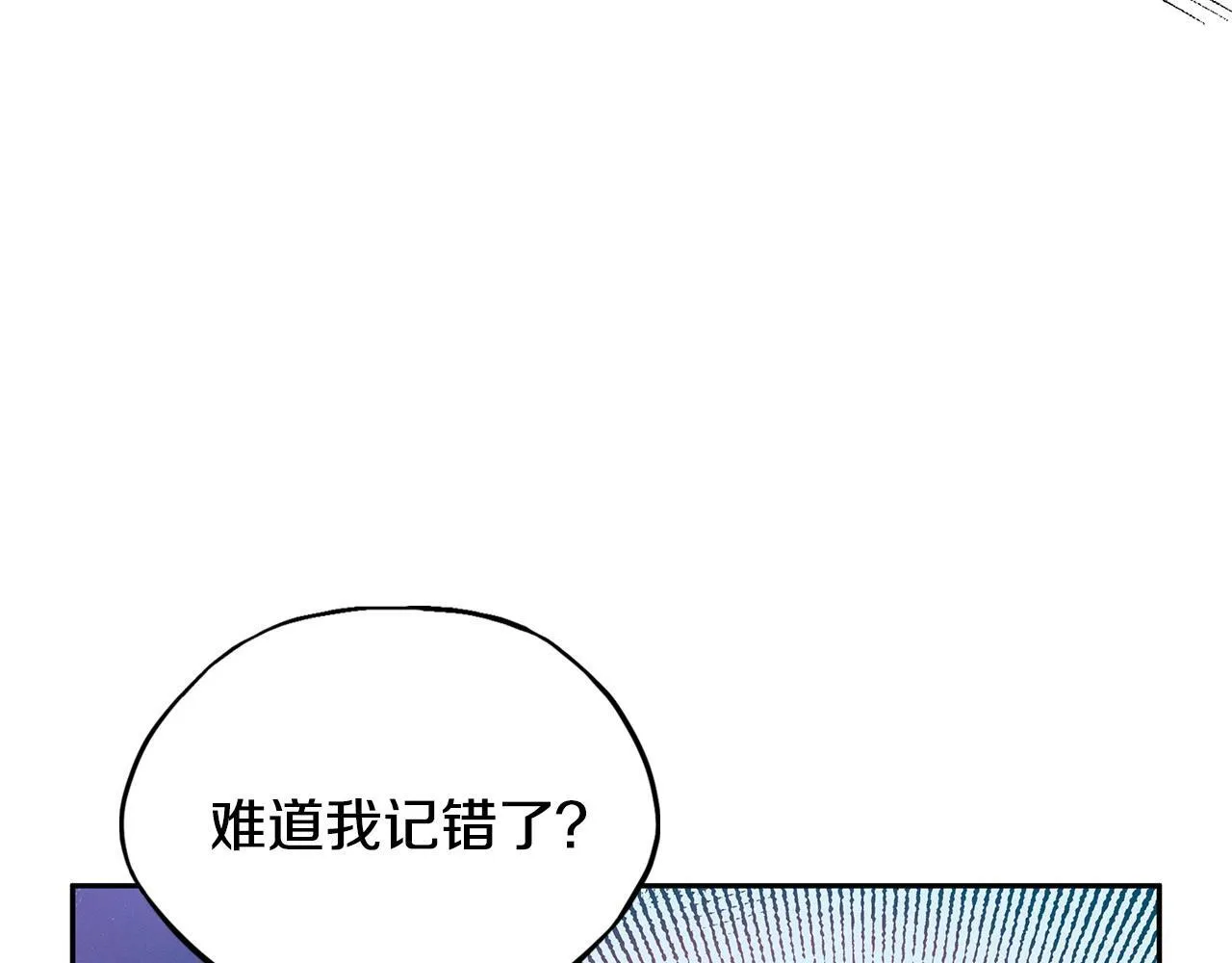 完蛋！成了反派的试毒小跟班漫画,第4话 散步而已啦2图