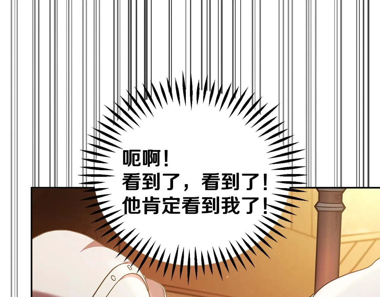 完蛋！成了反派的试毒小跟班漫画,第4话 散步而已啦1图