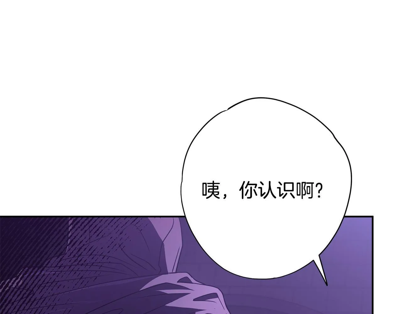 完蛋！成了反派的试毒小跟班漫画,第1话 恶女吉赛尔2图