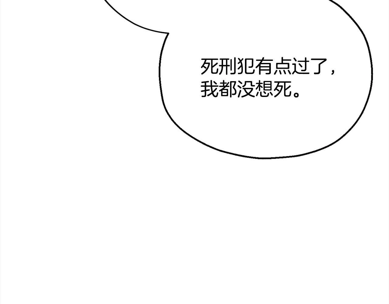 完蛋！成了反派的试毒小跟班漫画,第6话 必须签合同3图