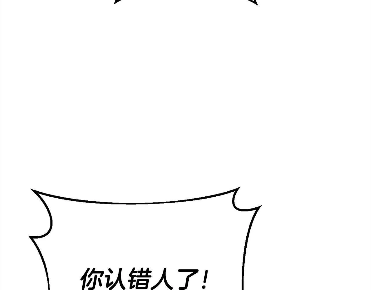 完蛋！成了反派的试毒小跟班漫画,第8话 虎口逃生1图