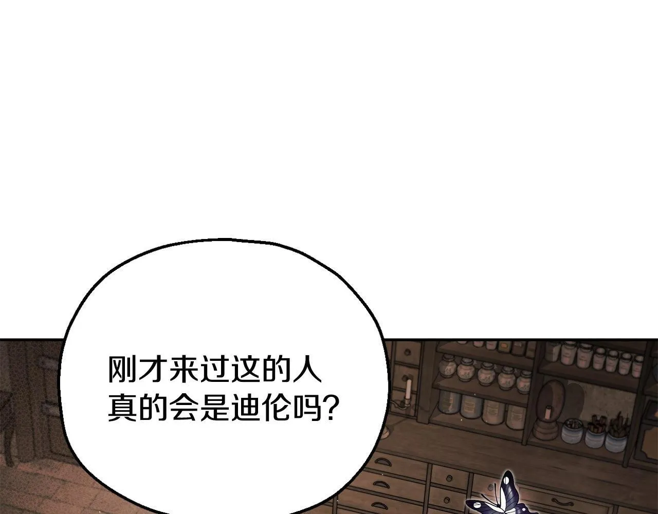 完蛋！成了反派的试毒小跟班漫画,第7话 真的是他啊！2图