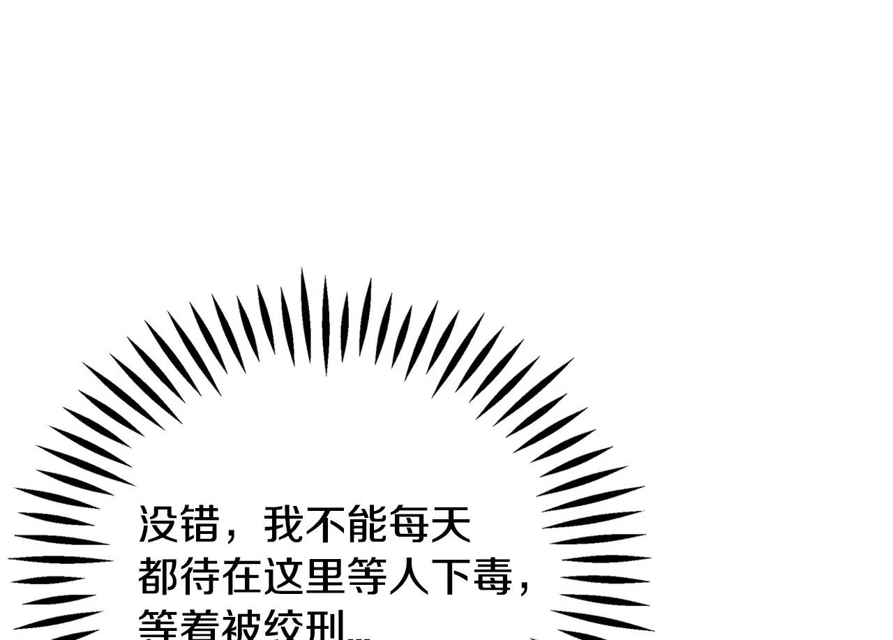 完蛋！成了反派的试毒小跟班漫画,第1话 恶女吉赛尔5图