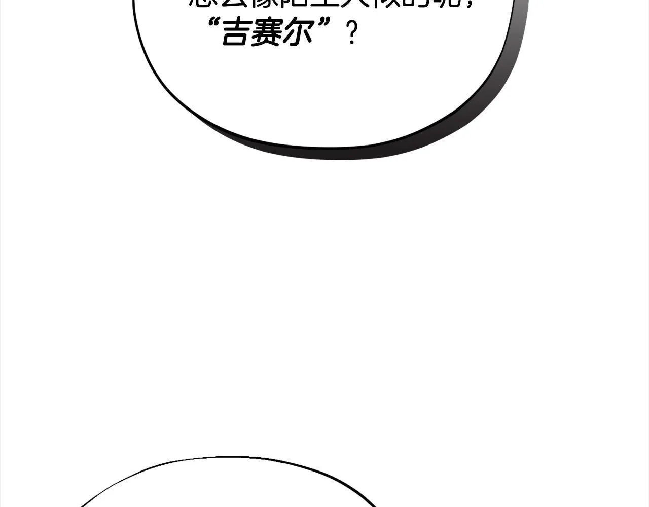 完蛋！成了反派的试毒小跟班漫画,第9话 搬家4图