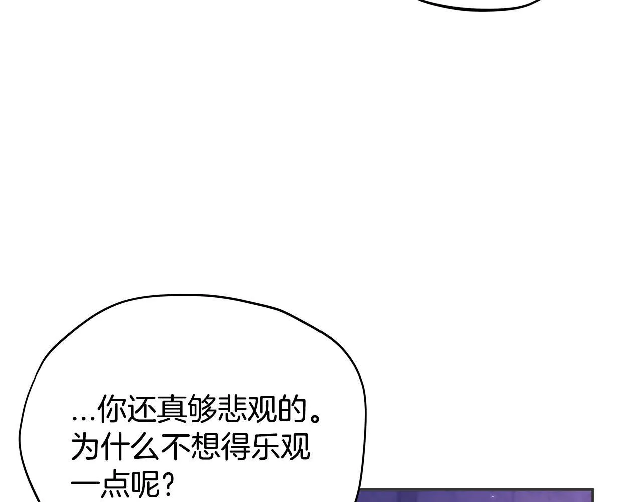 完蛋！成了反派的试毒小跟班漫画,第1话 恶女吉赛尔3图