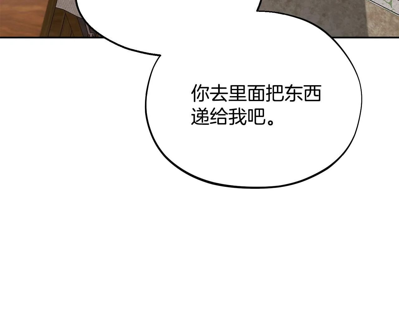 完蛋！成了反派的试毒小跟班漫画,第7话 真的是他啊！3图