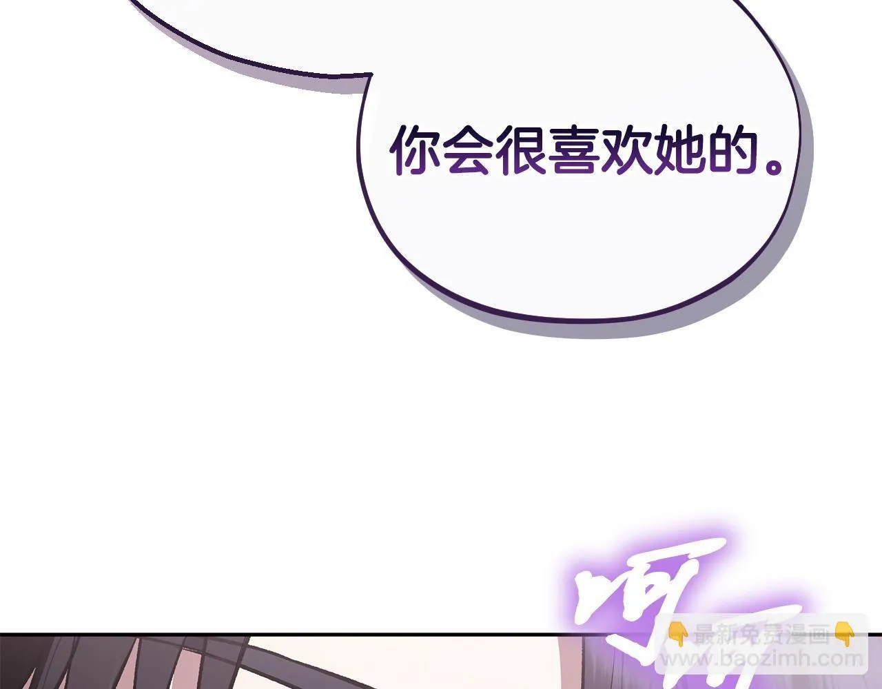 完蛋！成了反派的试毒小跟班漫画,第10话 改变计划5图