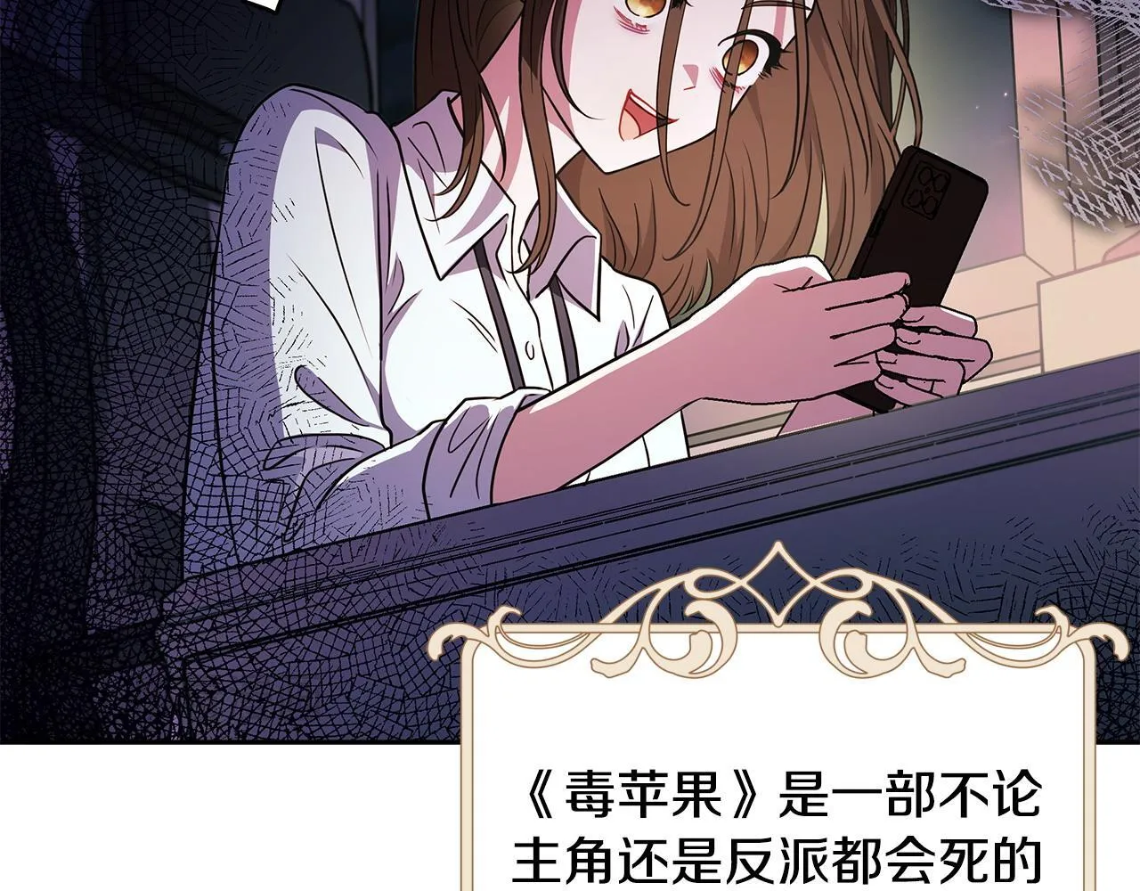 完蛋！成了反派的试毒小跟班漫画,第1话 恶女吉赛尔4图