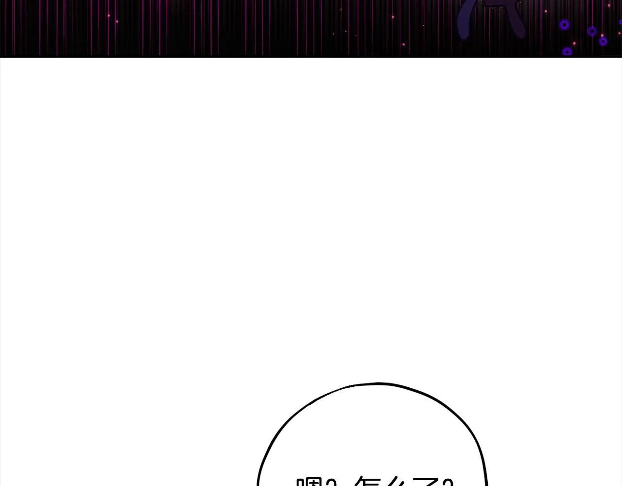 完蛋！成了反派的试毒小跟班漫画,第6话 必须签合同1图