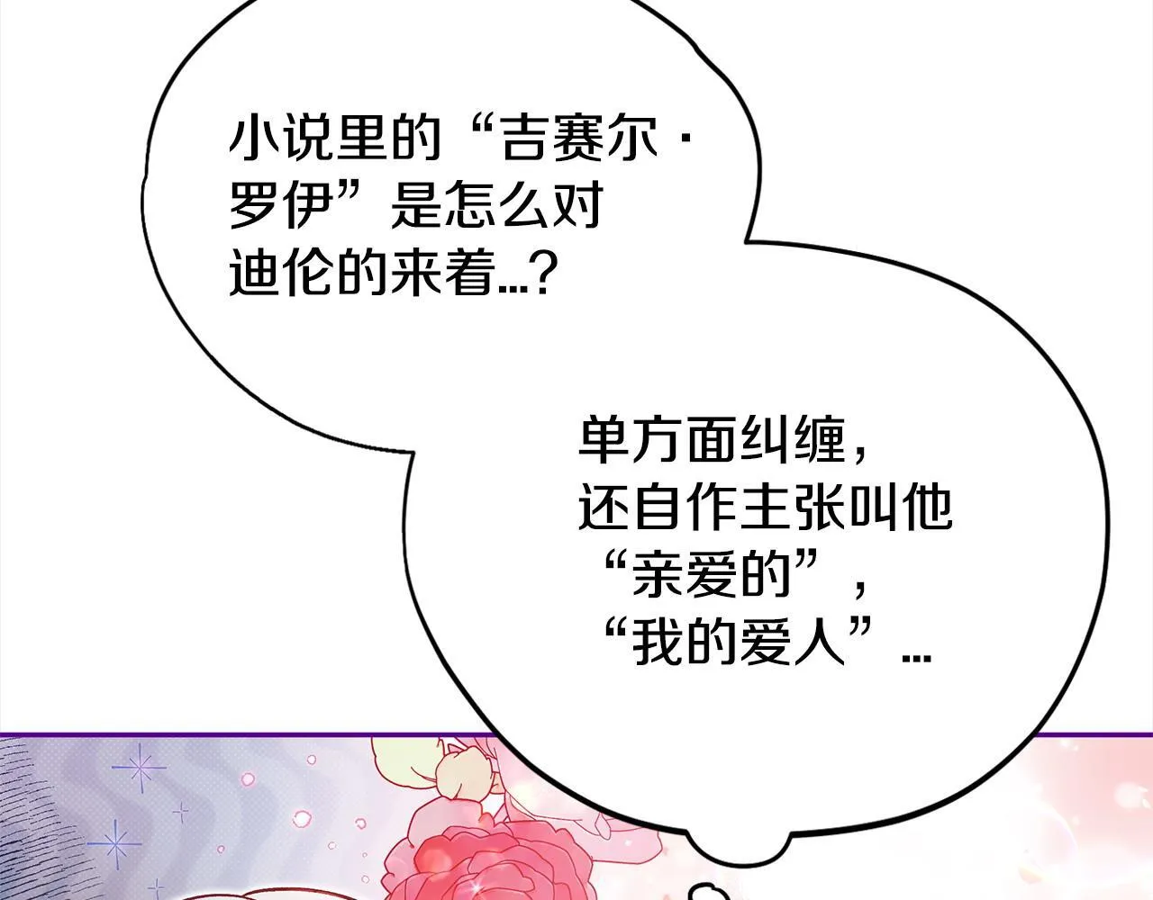 完蛋！成了反派的试毒小跟班漫画,第9话 搬家2图