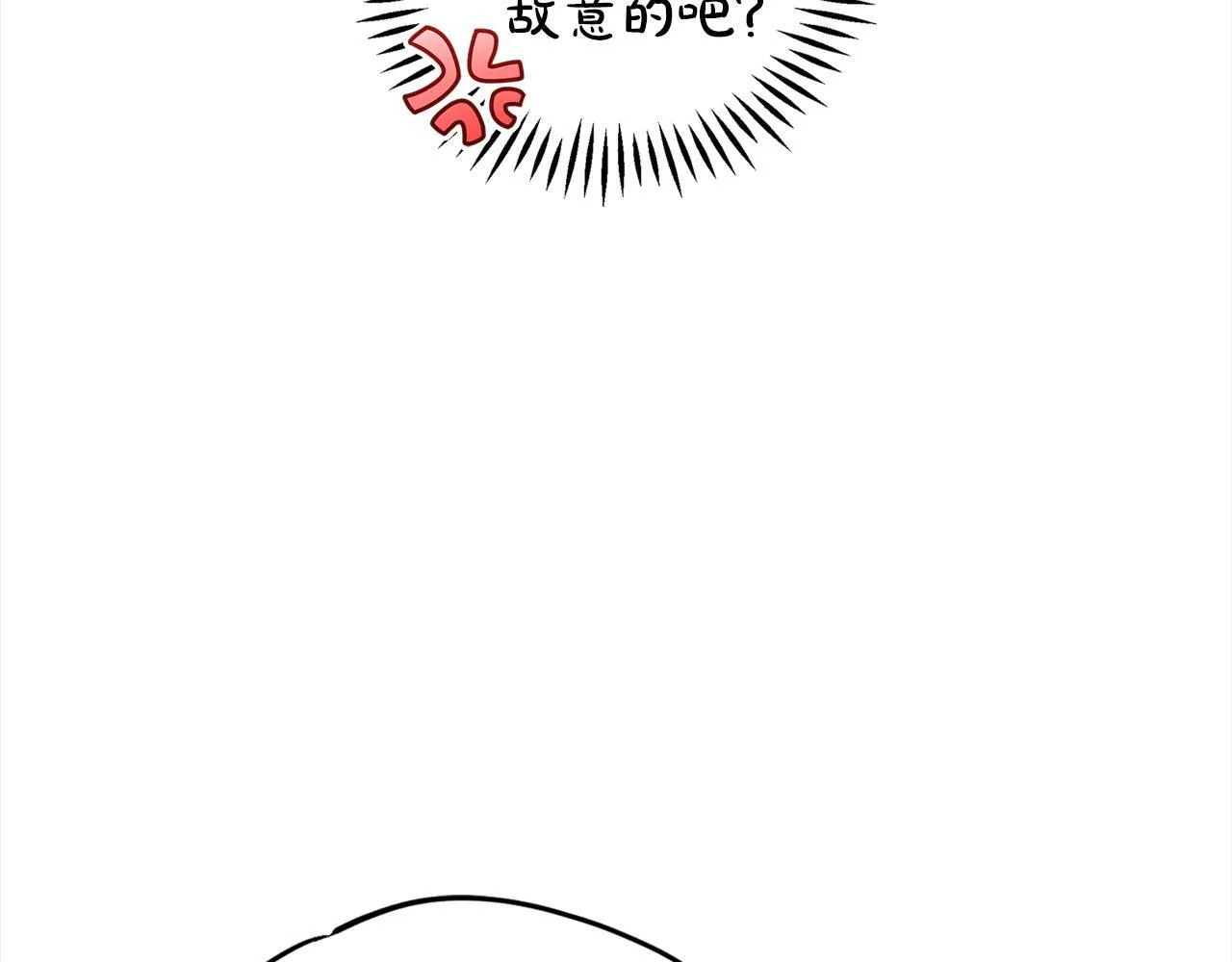 完蛋！成了反派的试毒小跟班漫画,第9话 搬家1图