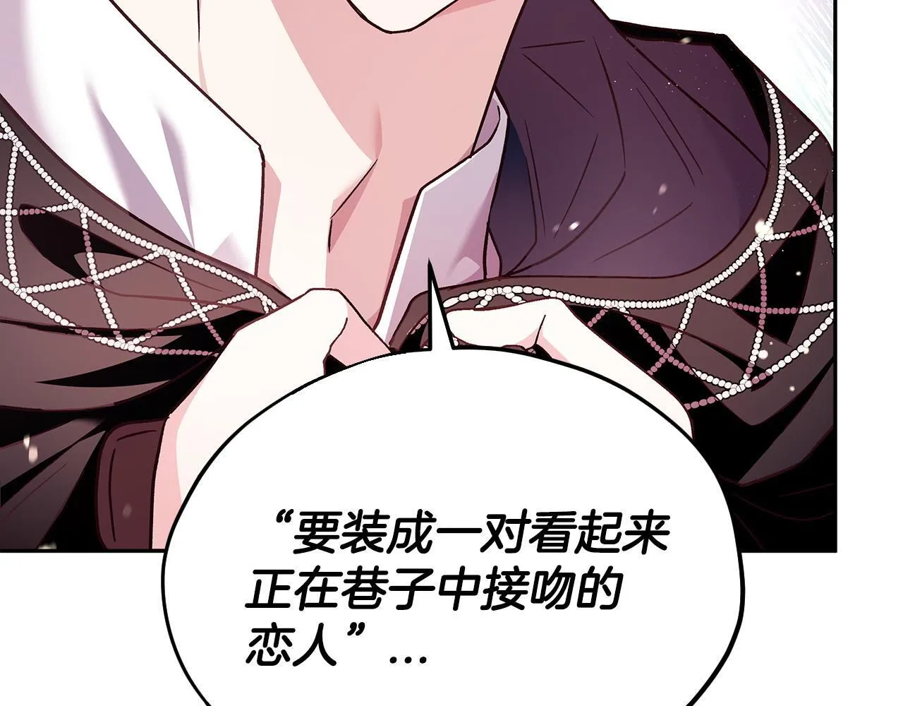 完蛋！成了反派的试毒小跟班漫画,第4话 散步而已啦1图