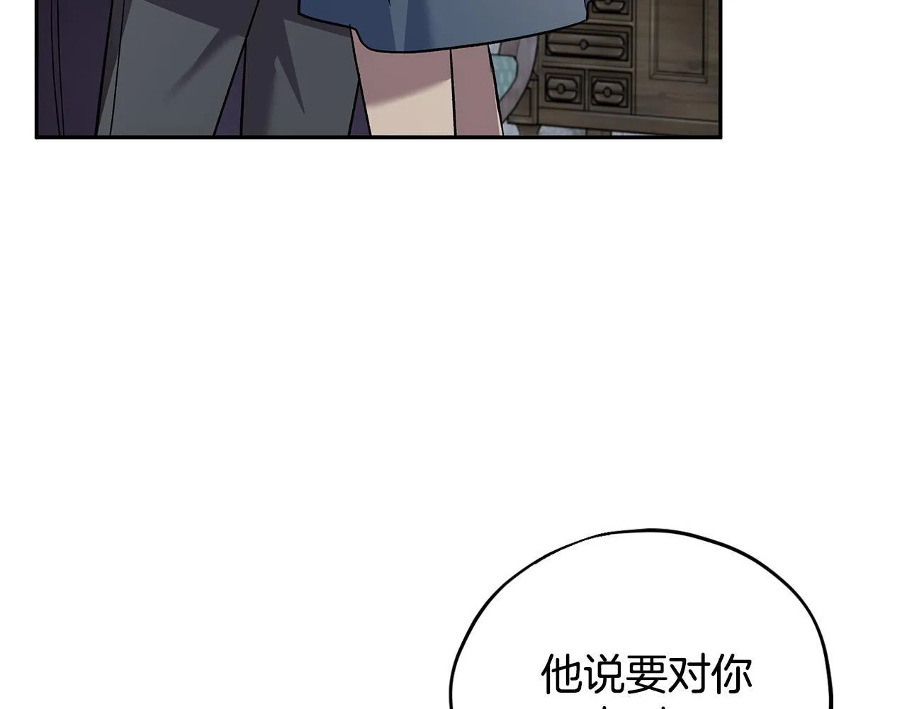 完蛋！成了反派的试毒小跟班漫画,第9话 搬家1图