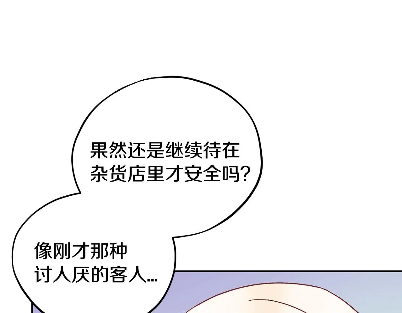 完蛋！成了反派的试毒小跟班漫画,第6话 必须签合同5图