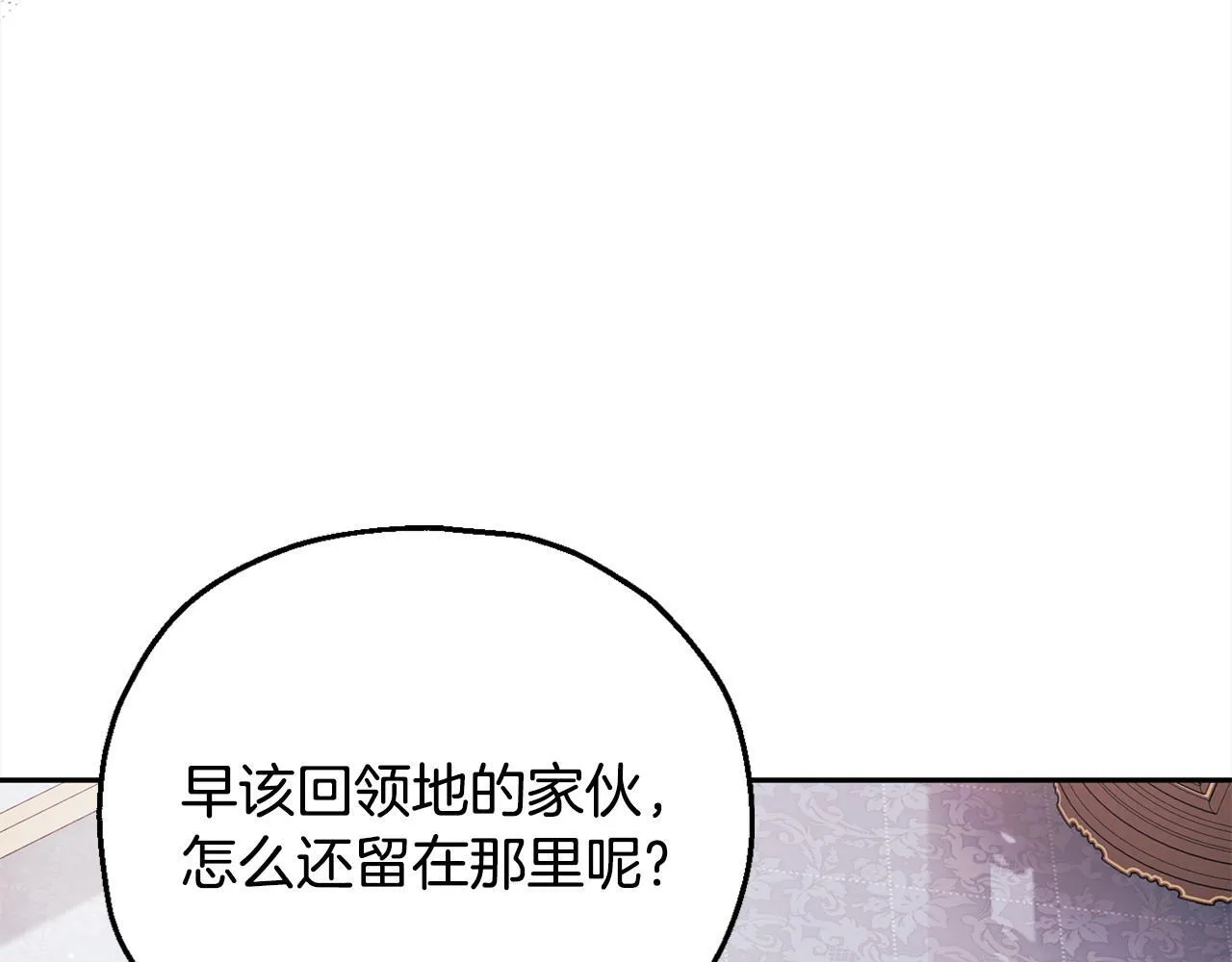 完蛋！成了反派的试毒小跟班漫画,第10话 改变计划3图