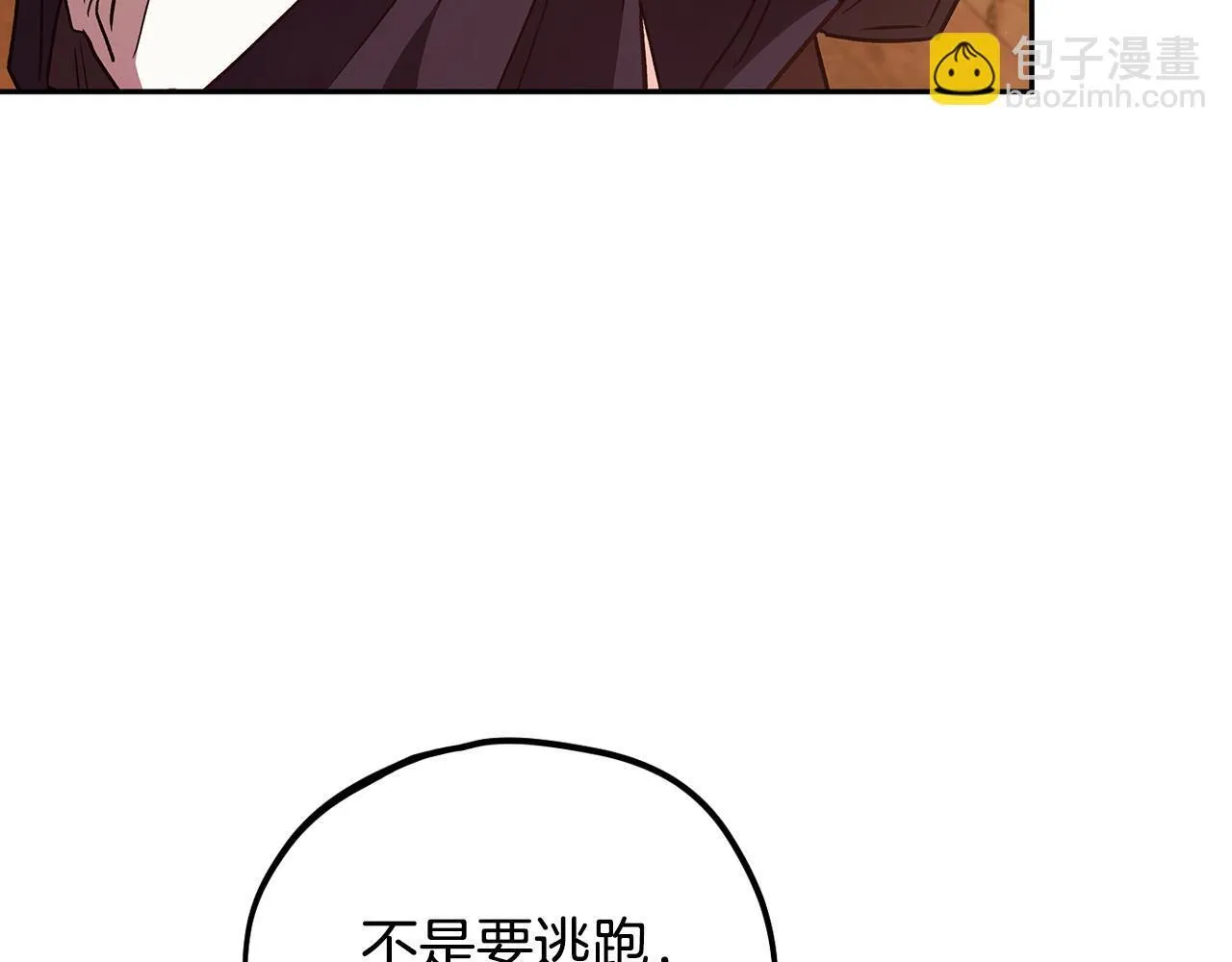 完蛋！成了反派的试毒小跟班漫画,第4话 散步而已啦1图