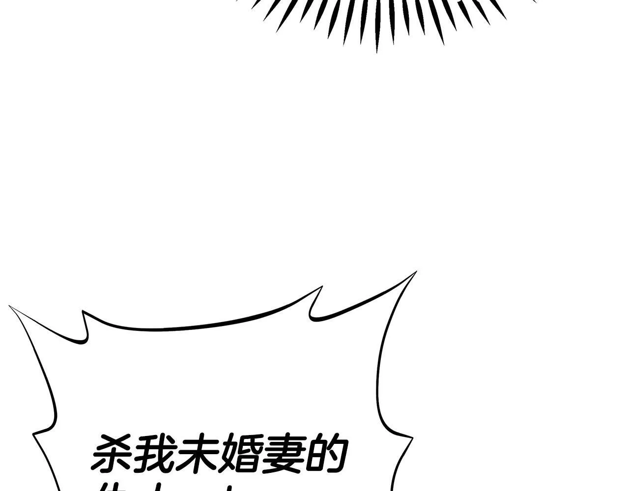 完蛋！成了反派的试毒小跟班漫画,第1话 恶女吉赛尔4图