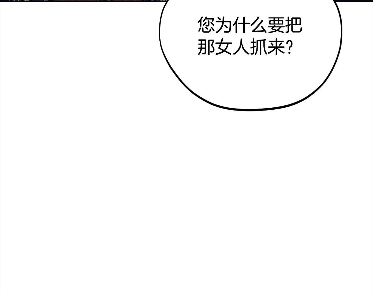 完蛋！成了反派的试毒小跟班漫画,第10话 改变计划5图