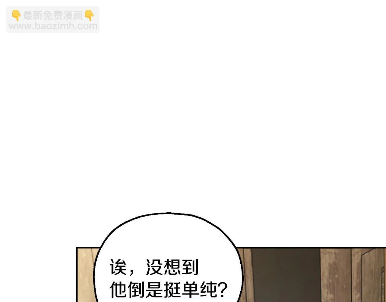 完蛋！成了反派的试毒小跟班漫画,第7话 真的是他啊！4图