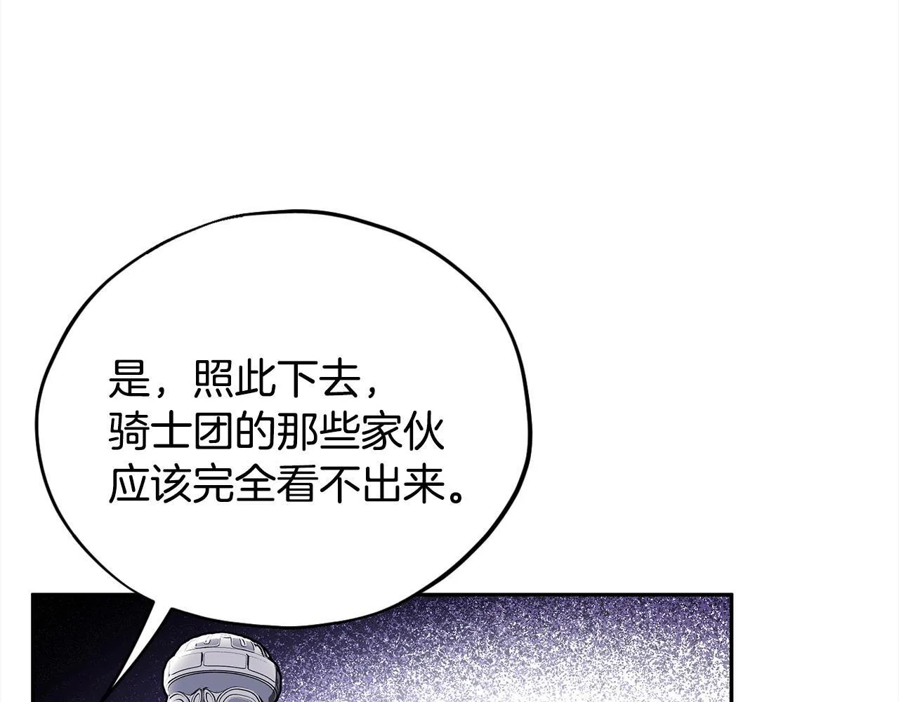 完蛋！成了反派的试毒小跟班漫画,第10话 改变计划5图