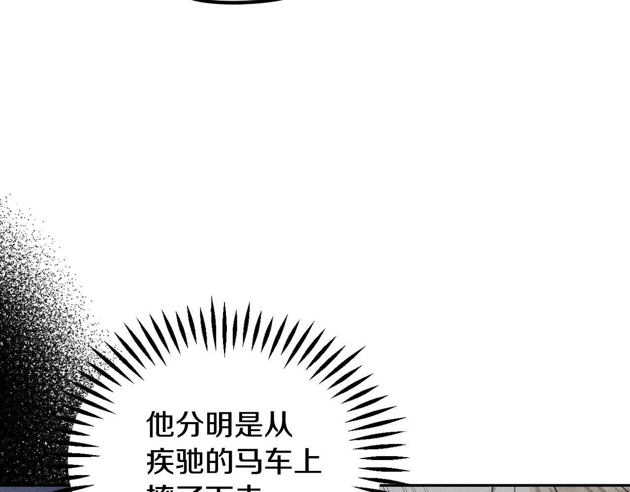 完蛋！成了反派的试毒小跟班漫画,第9话 搬家1图