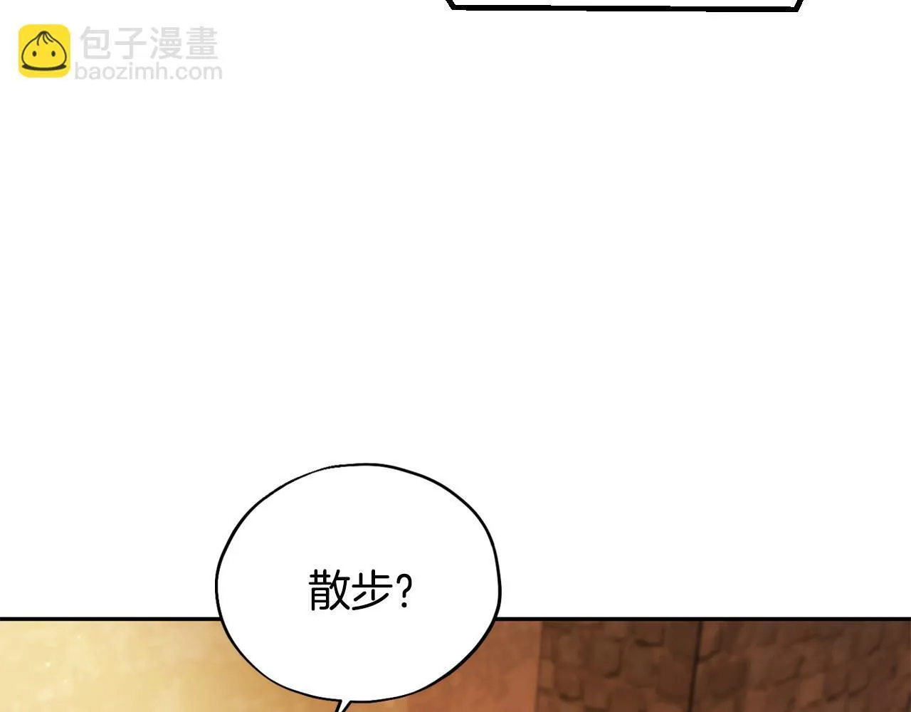 完蛋！成了反派的试毒小跟班漫画,第4话 散步而已啦5图