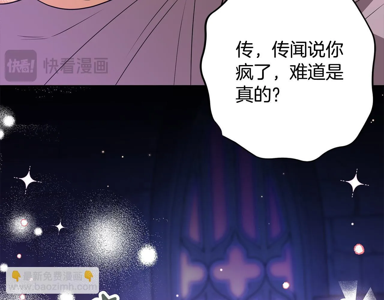 完蛋！成了反派的试毒小跟班漫画,第1话 恶女吉赛尔1图