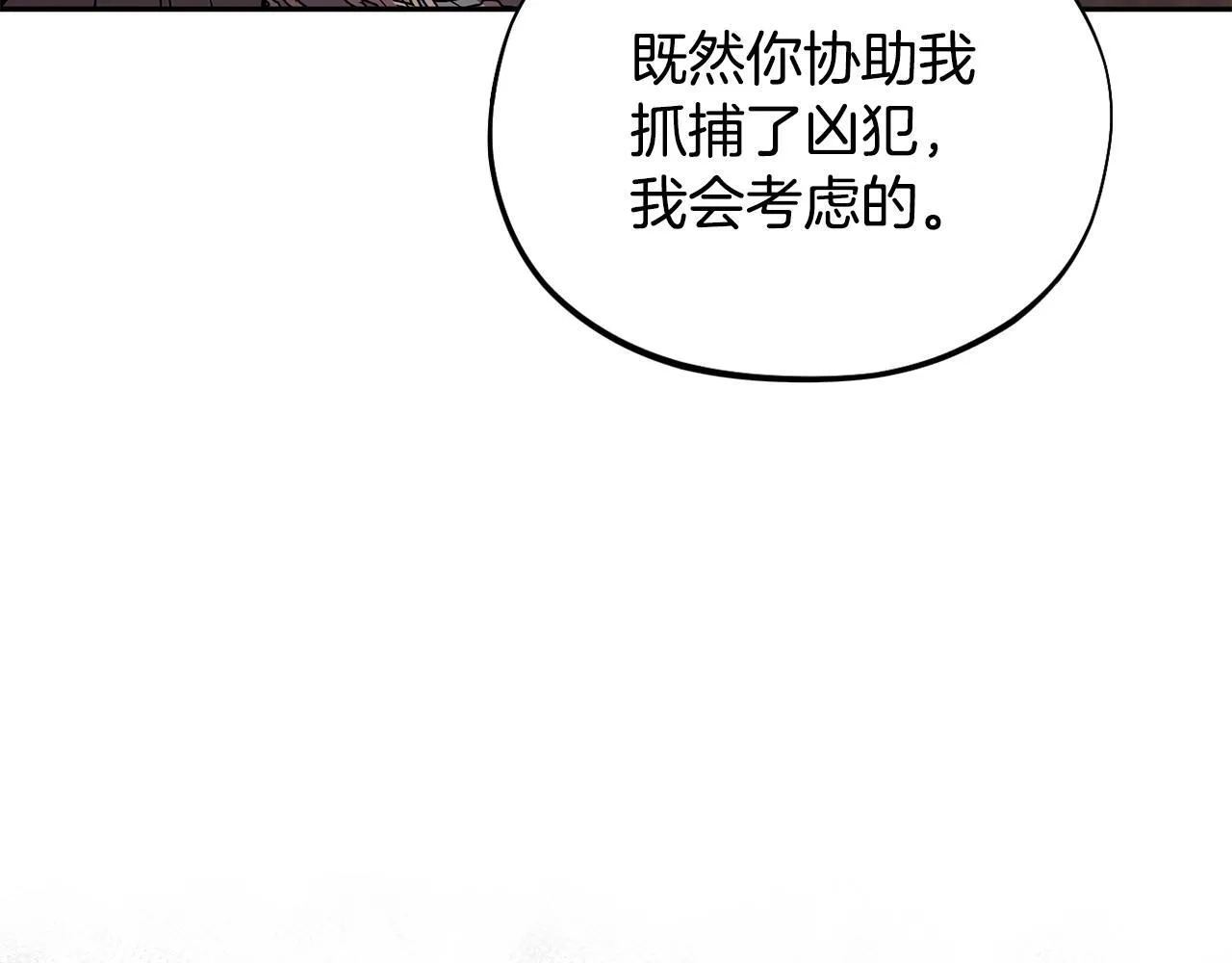 完蛋！成了反派的试毒小跟班漫画,第7话 真的是他啊！5图