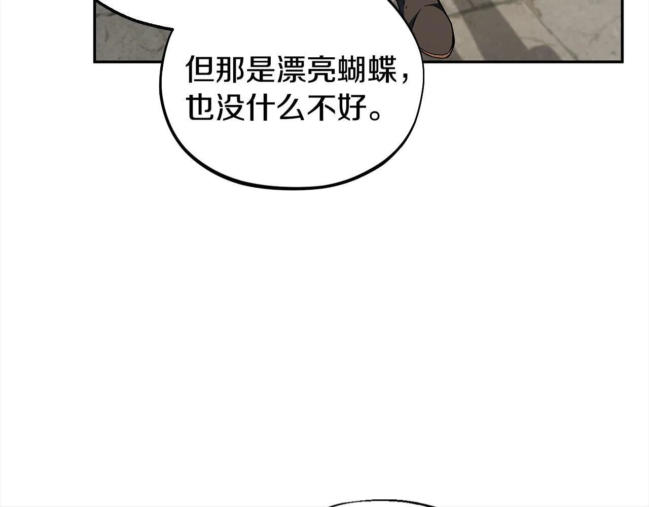 完蛋！成了反派的试毒小跟班漫画,第6话 必须签合同4图